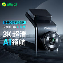 360 行车记录仪G300 3K升级版