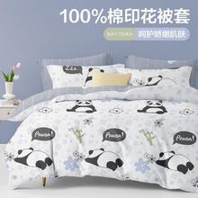 BEYOND 博洋 全棉被套可水洗家用纯棉被套床上用品学生宿舍被罩被套