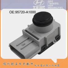 曼笃 倒车雷达探头感应器 K5957202T000 适配现代IX45新胜达索九悦纳全新途胜K5菲斯塔