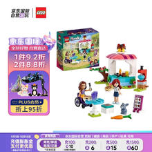 LEGO 乐高 Friends好朋友系列 41753 美味煎饼摊