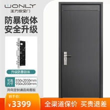 WONLY 王力 WL 王力 A100 甲级防盗门 单门机械锁