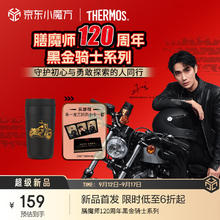 限移动端：THERMOS 膳魔师 120周年黑金骑士系列保温杯便携杯子大容量水杯 420ml 附带杯套