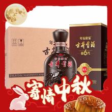 古井贡酒 年份原浆献礼版 50度 浓香型白酒 500ml*6瓶
