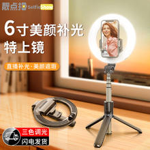 Selfieshow 靓点拍 L07手机直播支架自拍杆三脚架美颜补光灯便携随身拍照神器