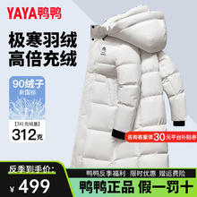 YAYA 鸭鸭羽绒服 鸭鸭（YAYA）明星同款特厚羽绒服男女长款外套 反季清仓超值特价