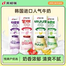 百亿补贴：Binggrae 宾格瑞 牛奶200ml×24盒香蕉草莓哈密瓜味牛奶学生奶早餐奶韩国进口