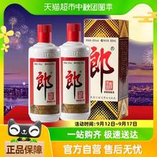 88VIP会员：LANGJIU 郎酒 郎牌郎酒53度酱香型高档白酒500ml*2瓶粮食酒 中秋宴请送礼