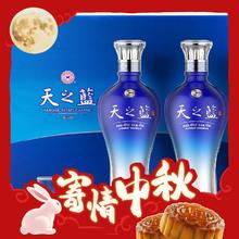 88VIP会员：YANGHE 洋河 天之蓝 蓝色经典 46%vol 浓香型白酒 480ml*2瓶 礼盒
