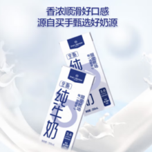 One's Member 1号会员店 3.6g蛋白纯牛奶 200ml*12盒 礼盒