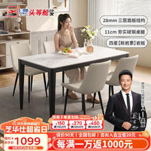 CHEERS 芝华仕 现代简约岩板餐桌椅家用长方形家用客厅家具芝华士CT152 1.4m白 宾利白 餐桌-1.4m