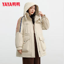 限移动端、京东百亿补贴：YAYA 鸭鸭羽绒服 女款（多款可选）