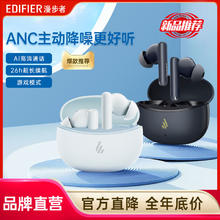 EDIFIER 漫步者 声迈X5 Pro真无线入耳式主动降噪耳机低延迟长续航适用苹果