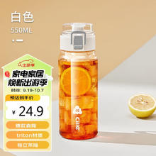 cille 希乐 塑料杯大容量男女便携水杯tritan塑料水杯车载运动水壶 白色550ml