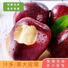 淘宝买菜农场直发，甘肃特产天水花牛苹果 净重3斤