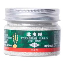 船长花园 吡虫啉防虫颗粒剂