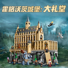 88VIP会员：LEGO 乐高 霍格沃茨城堡：大礼堂76435儿童拼插积木益智玩具10岁+