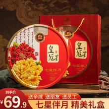 皇冠世家 七星伴月礼盒 915克（8饼4味）