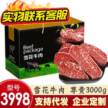 YUEZHIPIN 悦之品 雪花牛肉端午生鲜礼盒原切雪花牛肉