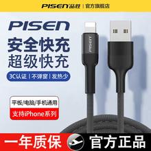 PISEN 品胜 苹果编织数据线14promax充电线14快充线13/12/11加长20Wusb线