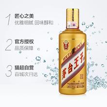 88VIP会员：MOUTAI 茅台 金王子酒 53%vol 酱香型 500ml 单瓶装
