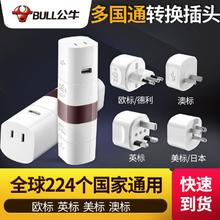 BULL 公牛 GN-L07 多国旅行转换器