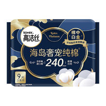 88VIP会员：kotex 高洁丝 日夜卫生巾 24cm*9（多规格可选）