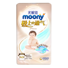 MOONY 尤妮佳极上中包装纸尿裤NB60片(1-5kg)尿不湿极光薄