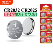 cr2032纽扣电池cr2025/cr2016/cr1632/cr2450/cr2430/cr2050/cr2477/cr1620/cr1616/cr1220/cr1225锂电池3v