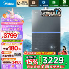 Midea 美的 JSQ30-M9S Max 燃气热水器 16L 30kw