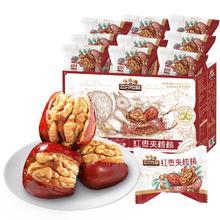 三只松鼠_坚果零食红枣夹核桃660g