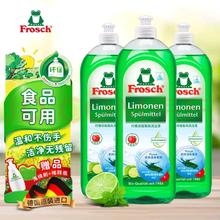 Frosch 福纳丝 柠檬浓缩洗洁精 750ml*3瓶 德国原装进口