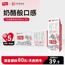 卫岗 纯牛奶整箱200ml*24盒青少年成人营养早餐奶中华纯奶
