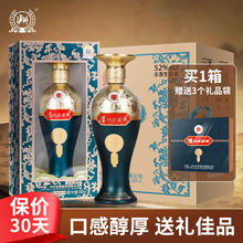 泸州老窖 迎宾酒 禧福顺 纯粮酒浓香型白酒52度500ml*6瓶