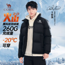 再降价、PLUS会员：CAMEL 骆驼 王者凯甲 火山2.0 轻薄羽绒服 颜色任选