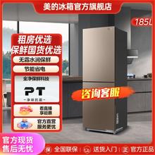 Midea 美的 双门两门185升冰箱家用小型宿舍租房冷藏冷冻风冷无霜电冰箱