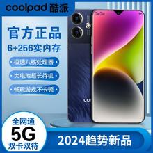 coolpad 酷派 2024全新款5g智能手机256GB全网通双卡双待大内存高配版安卓正版