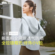 PLUS会员！Beneunder 蕉下 女士透气连帽防晒服  清仓  3色可选