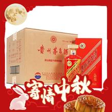限移动端、京东百亿补贴：MOUTAI 茅台 辉煌70周年 酱香型白酒 53度 700ml*6盒 整箱装