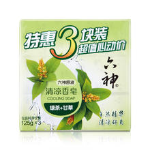 六神 绿茶甘草香皂125g*3块 洗手洗脸皂 肥皂 清凉舒爽