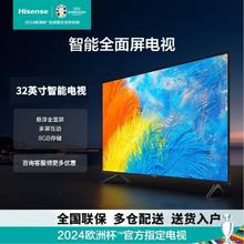 百亿补贴：Hisense 海信 电视32英寸高清智能投屏 全面屏家用网络液晶平板 教育电视机