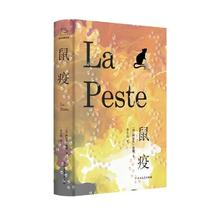 百亿补贴：《鼠疫》