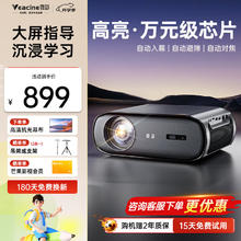 微影 S50 办公投影仪