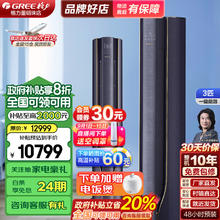 GREE 格力 3匹 云舒氧1级能效客厅空调立式空调柜机KFR-72LW/NhKa1BG极光紫
