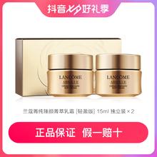 88VIP会员：LANCOME 兰蔻 菁纯臻颜精萃乳霜15ml*2（轻盈型）玻色因紧致淡纹