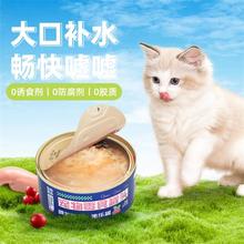皇恒赛级 补充营养汤包猫罐头24罐整箱呵护泌尿猫罐头补水