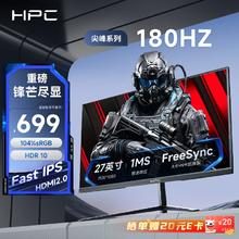 HPC 惠浦 27英寸 FHD 原生180Hz FastIPS屏 1ms GTG HDR10 广色域 电竞游戏电脑显示器HH27FIX
