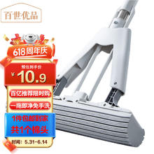 百世优品 28cm一体式对折胶棉拖把-共1头