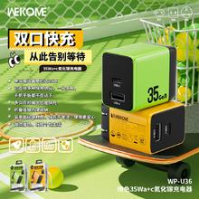 百亿补贴：WEKOME 智能氮化镓35W充电器快速超级快充适用双口