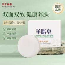 天降+秒杀0-几毛撸 羊脂皂*2盒＋起泡网