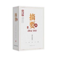 再降价、新预售：摘要 珍品版 53度 酱香型白酒 558ml 单瓶装